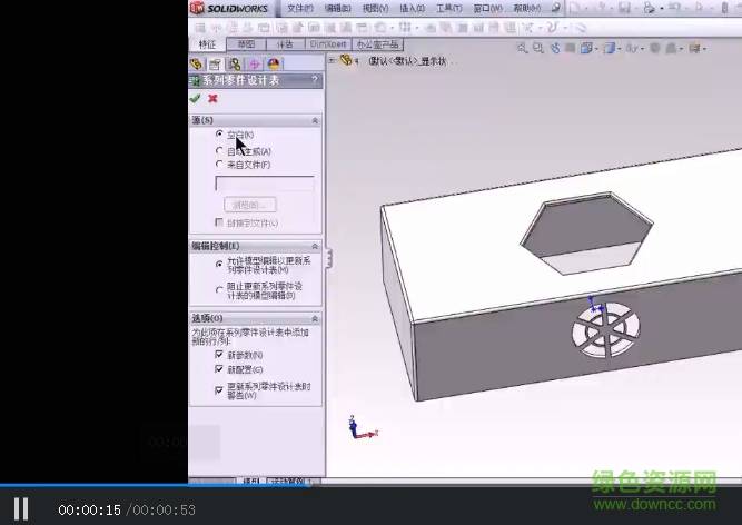 solidworks视频教程全集(从入门到精通) 完整版0