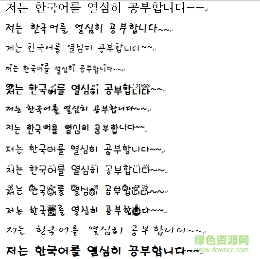 mac 韩语字体