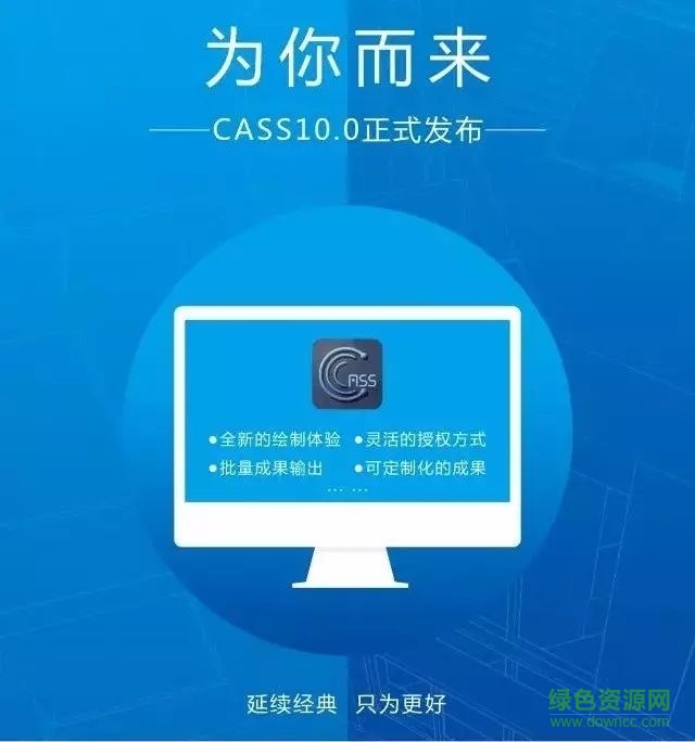 南方cass11.0完美正式版 64/32位_中文免费版0