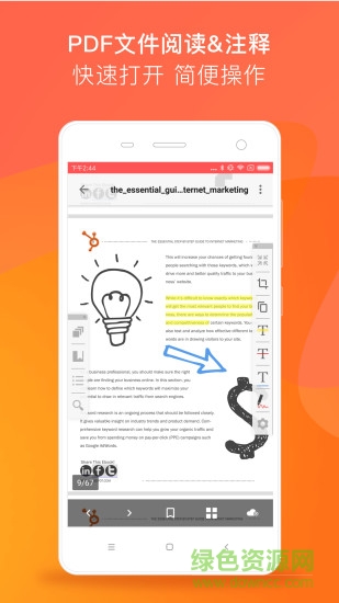 pdf reader apk v5.5.4 安卓版 2