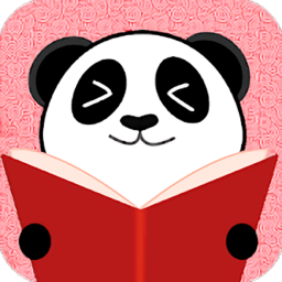 熊猫阅读器手机版