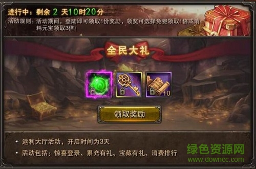 傳奇天神主宰手游官網(wǎng) v1.0.3164 安卓版 1