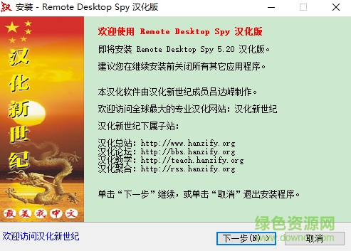 Remote Desktop Spy(計(jì)算機(jī)監(jiān)視程序)0