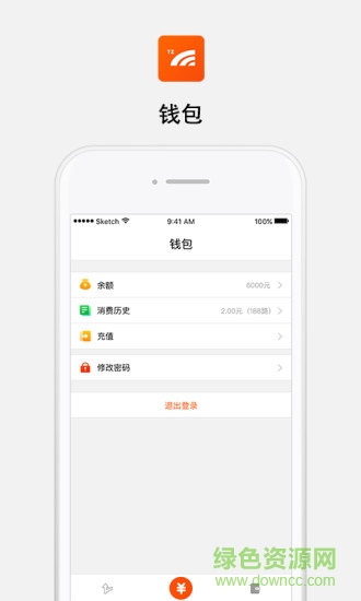 臺州一卡通 v2.0.0 安卓版 0