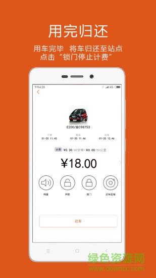 重庆众泰租车(众行EVPOP) v2.1.1 官网安卓版1