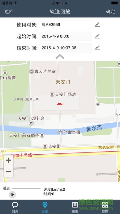 梅州粤山科技查车app v1.3.1 安卓版1