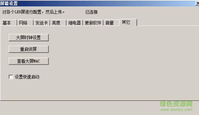 mc100led節(jié)目編輯器