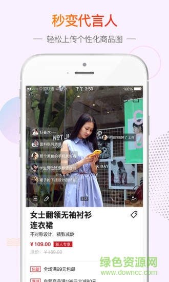 易物研選app