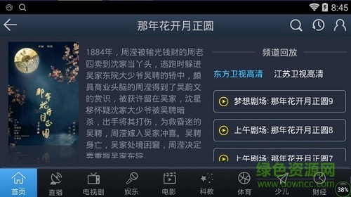 糖果電視hd app