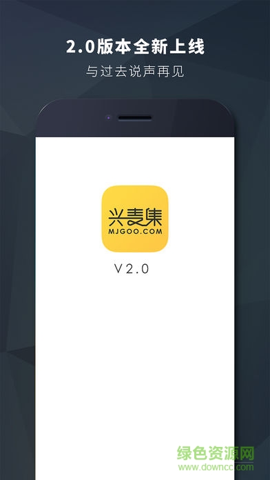 兴麦集app官方苹果版