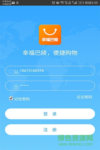 幸福巴陵app客户端