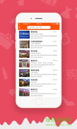 印航商盟app