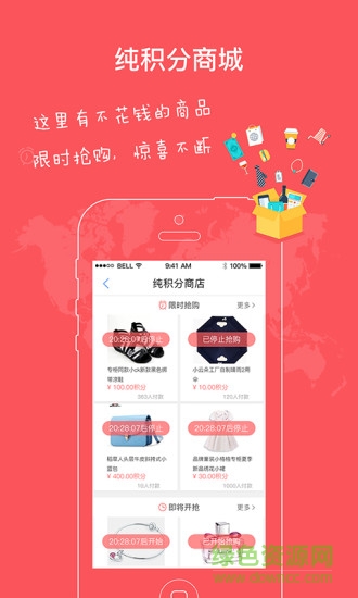 安淘惠商城app