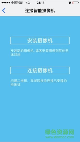 纽家互联app