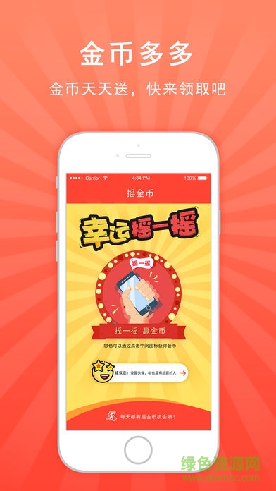 天中钱袋子app