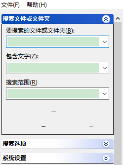 Tomm閃電文件搜索軟件