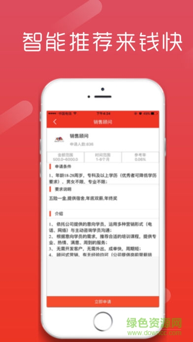 必须有钱app