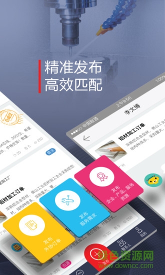 脈搏智造app