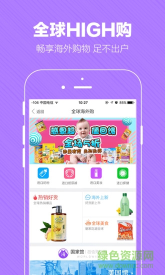 百佳華在線app