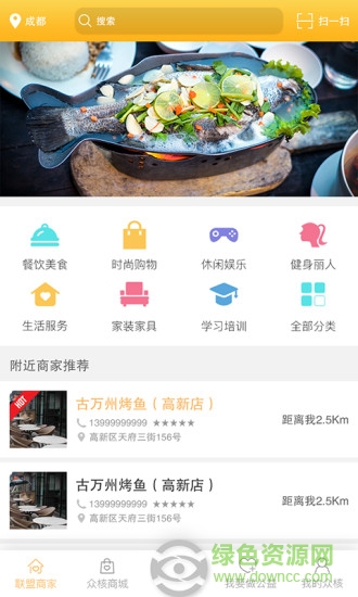 眾核世界app