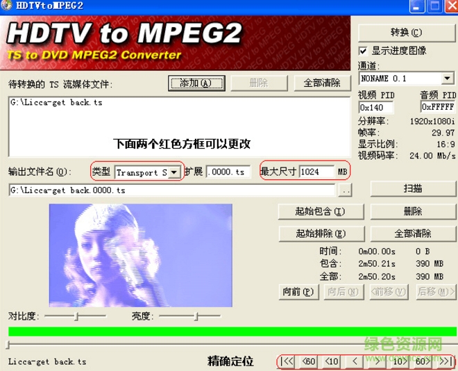 hdtvtompeg2軟件