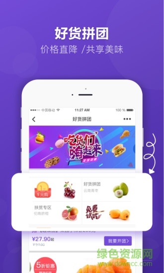 点筹网官网app