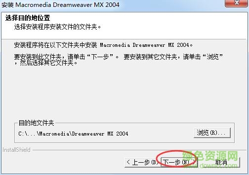 dreamweaver 2004中文版