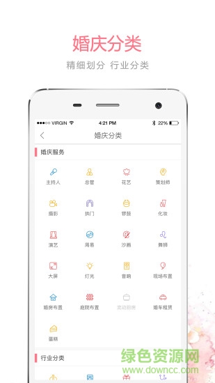 婚补通app