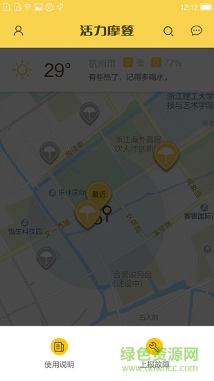 活力摩簦app