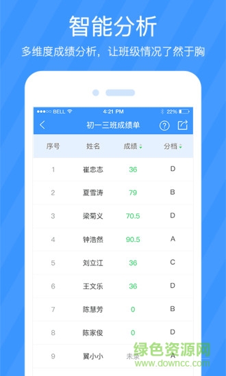 双语优榜官网app