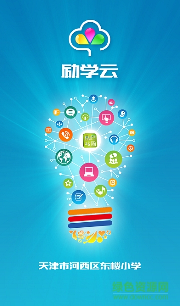 东楼小学智动校园app