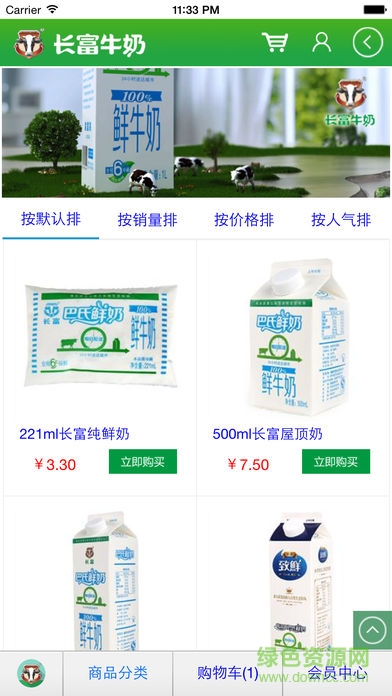 长富牛奶官网app