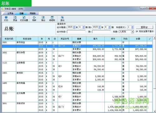 財務王u盤版