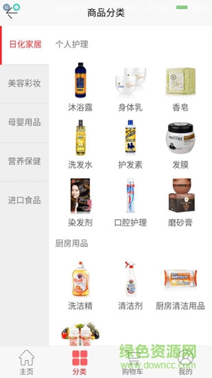 點點匯商城app