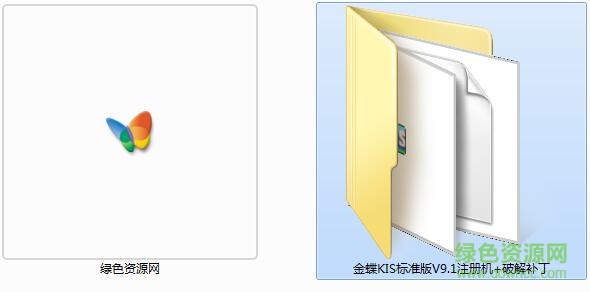 金蝶kis迷你版9.1注册机+正式补丁