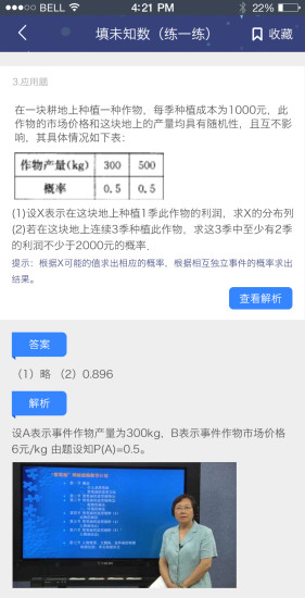 青只課堂app