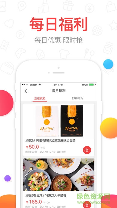 影秀城app