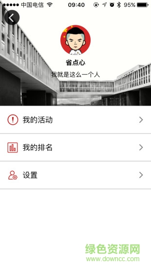 活力浙音app