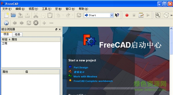 freecad3d效果圖制作