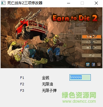 死亡戰(zhàn)車2修改器