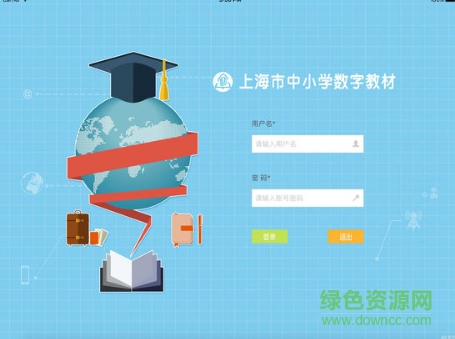 上海市中小学数字教材阅读器 v3.4.8 安卓版0