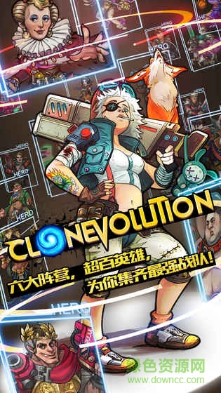 Clone Evolution手游 v1.0 官网安卓版0