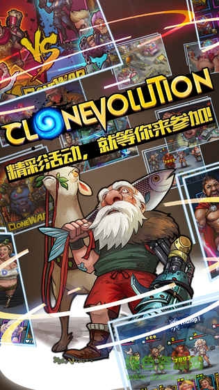 Clone Evolution手游 v1.0 官网安卓版1