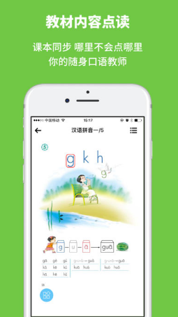 申学app下载