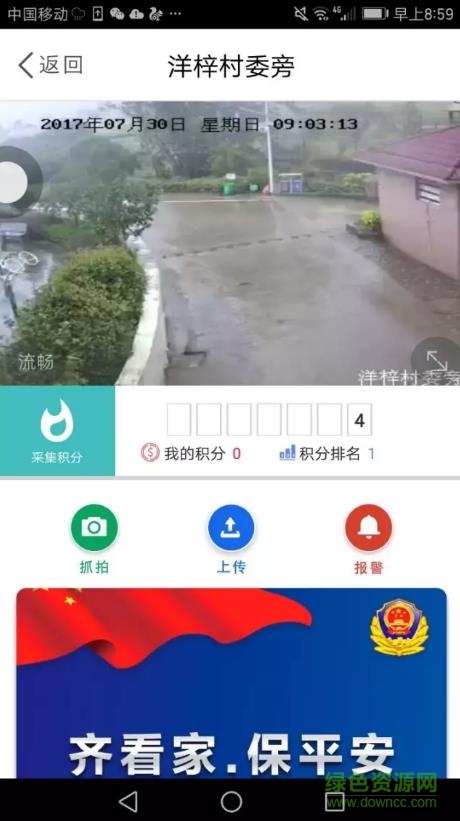 福清人民app