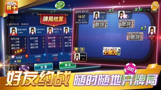 來(lái)三拼十軟件手機(jī)版 v1.7 官方安卓版 3