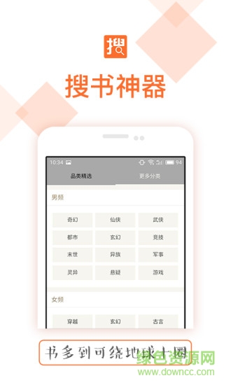 無(wú)限搜書神器完整版apk v4.6.0 安卓版 0