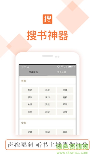 無(wú)限搜書(shū)神器完整版apk v4.6.0 安卓版 3