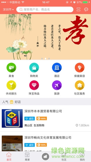 匯金消費(fèi)端app