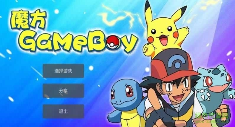 魔方模拟器手机版(魔方gameboy) v1.0 安卓版2